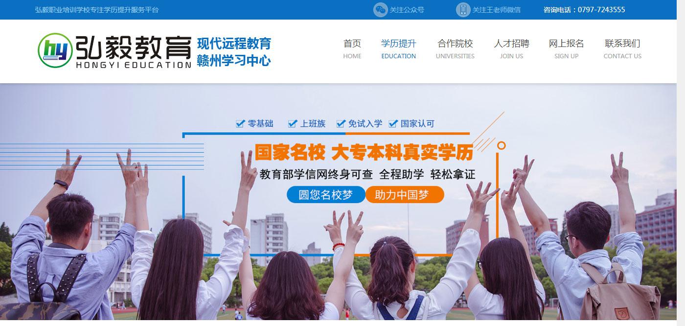 贛州弘毅職業培訓學校合作江西百度公干